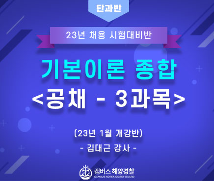 기본이론반 썸네일